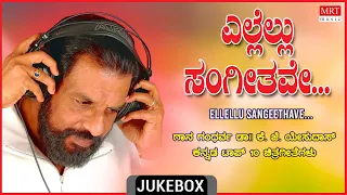 Ellellu Sangeethave - K.J. Yesudas ​Top 10 Kannada Songs Jukebox