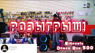 Дождались! РОЗЫГРЫШ Eltronic 2005! Получи шанс на выигрыш, сделай три элементарные действия! 😊👍