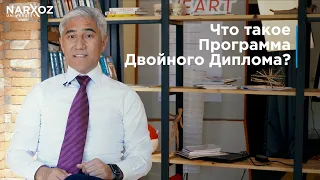 Хакнуть систему высшего образования, или как получить 2 диплома за 4 года обучения.