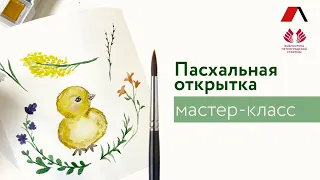 Мастер класс «Пасхальная открытка»