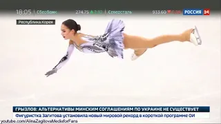 Alina Zagitova Olymp 2018 SP Black Swan Interview I