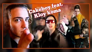 CAKEBOY feat. КЛОУ КОМА ВСЕ СНИППЕТЫ С НОВОГО АЛЬБОМА "hard OFFER"  (КейкБой, Клоу Кома, Сниппет)