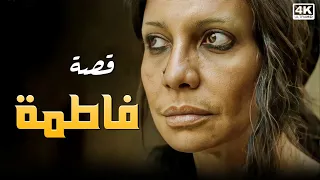 فاطمة هي قصة كل سيدة مصرية تعاني من الفقر وتتحمل مسئولية الابناء - الفيلم المرشح للاوسكار في 2011