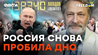 ДОХНУТЬ и ПРОИГРЫВАТЬ - ТАК НАДО! Почему СТАДО продолжает КИВАТЬ ПУТИНУ | Орешкин