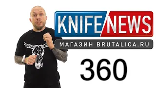 Knife News 360 (новинки ножи Sanrenmu)