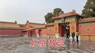 探访慈禧在故宫的寝宫，皇太后吃饭睡觉洗澡地方什么样？