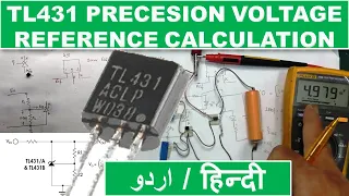 #32 Adjustable Zener Reference TL431 Urdu Hindi/ How to calculate programming resistor to adjust FB
