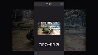 GIFの作り方