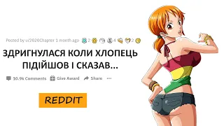 Дівчата, що роблять хлопці, щоб справити на вас враження ? | Reddit Українською.