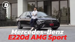 ทดลองขับ E Class ตัวใหม่ Mercedes-Benz E220d AMG Sport (Facelift) 2021 มีอะไรต่างจากเดิม?