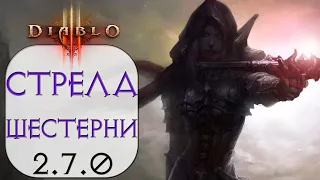 Diablo 3: ТОР Охотник на демонов Самонаводящаяся стрела в сете Шестерни мертвых земель 2.7.0