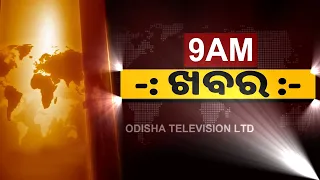 9 AM Headlines 11 January 2023 | Odisha TV