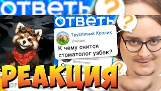 Ответы Mail.ru - НЕЙРОСЕТЬ ТВОЕГО ДЕДА 3 | реакция RED Пандыч | @sibirsky