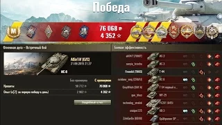 Как играть на ИС-8? Карта Огненная дуга! WoT Full HD