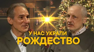 Рождество vs. Новый год. Язычество, традиция, Библия. История праздника / Юрий Друми, Евгений Зайцев