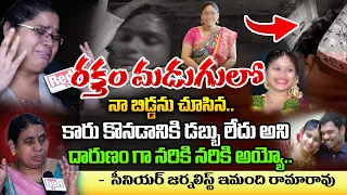 Mother Gets Emotional While Saying About His Sister | Bachupally Incident | RED TV TELUGU