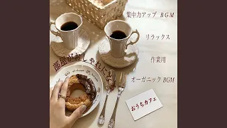 おうちカフェリラックスギターBGM