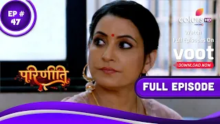 Parineetii | परिणीती | Episode 47 | 11 April 2022