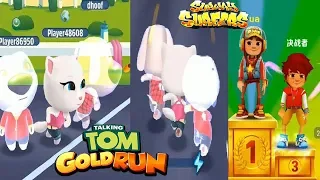 Subway Surfers vs Talking Tom Gold Run - Минимульты Говорящий Том 2018