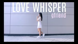 GFRIEND(여자친구) _ LOVE WHISPER(귀를 기울이면) _ Lisa Rhee Dance Cover