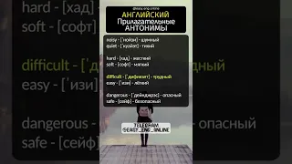 🎧 АНГЛИЙСКИЙ ЯЗЫК 🤘 Английские слова для начинающих с транскрипцией