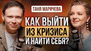 Что делать, если ничего не получается? Как обрести новые смыслы и заново найти себя?