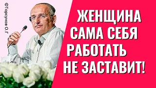 Так должна женщина работать или нет? Серьёзный ответ от Торсунова О.Г.