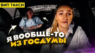 Ты КУДА ПРИЕХАЛА? Работа в ВИП ТАКСИ Москва | Лёля Такси
