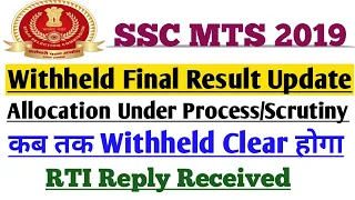 SSC MTS 2019 Withheld Result and Under Process Dossier Scrutiny Update|Withheld Final Result Update