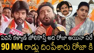 Sudigali Sudheer & Getup Srinu Serious Comments On RK Roja About Pawan Kalyan | Always Filmy