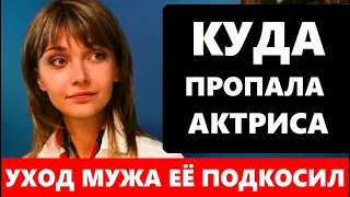 Уход любимого мужа её окончательно подкосил! Почему актриса Юлия Маврина пропала с экранов