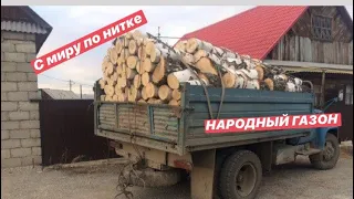 ДРОВА БИЗНЕС |КУПИЛ ГАЗ 53 НА ДЕНЬГИ ПОДПИСЧИКОВ | ПРОЕКТ НАРОДНЫЙ ГАЗОН НАЧАЛО.....