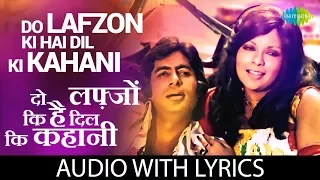 दो लफ़्ज़ों की है दिल की कहानी | Amitabh Bachchan | Zeenat Aman | Asha Bhosle