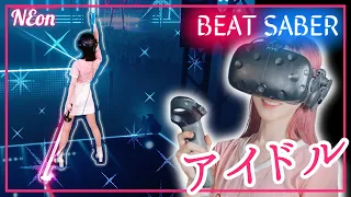YOASOBI - アイドル(Expert)【VR Game | Beat Saber】
