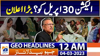 Geo News Headlines 12 AM - Pakistan Elections 2023 - Arif Alvi Big Statement | 4th March 2023