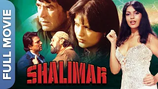 धर्मेंद्र  की एक्शन फिल्म  (शालीमार) | Shalimar | Dharmendra, Rex , Zeenat Aman| Hindi Action Movie