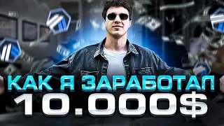 Как я заработал 10000$. Arbitrum, ТЕСТНЕТЫ И РЕТРОДРОПЫ, МОЯ ИСТОРИЯ УСПЕХА