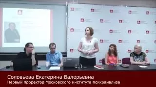 Факультет психологии Московского института психоанализа