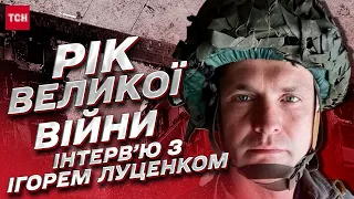 “М’ясні вали” Росії, напівоточення та оборона Бахмута. Перелам у війні | Ігор Луценко