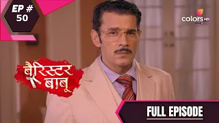 Barrister Babu | बैरिस्टर बाबू | Episode 50 | 23 Jul 2020