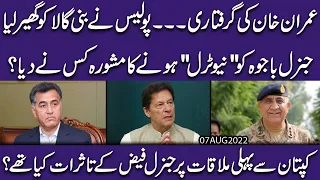 Gen Qamar Javed Bajwa ko Neutral honay ka mashwara kis nay diya ?? Exclusive Insight