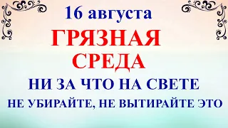 16 августа День Антония. Что нельзя делать 16 августа. Народные традиции и приметы и суеверия