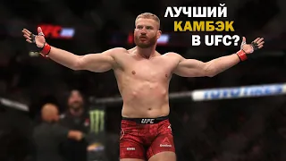 Ян Блахович – Польская мощь в UFC