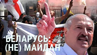 Беларусь: (не)Майдан | СМОТРИ В ОБА | №182