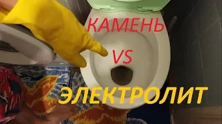 Лайфхак! Унитазный камень VS КИСЛОТА!