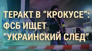 Бортников о причастности Киева к теракту. Вернут ли в РФ смертную казнь. Отставка Данилова | ВЕЧЕР