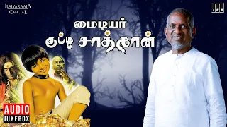 My Dear Kuttichathan Tamil Film Songs | Maestro 80s Hit Songs | Ilaiyaraaja Official