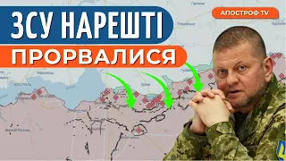 🔥 ЗСУ ЗНЕСЛИ ОБОРОНУ РФ на Півдні / Прорив в питанні озброєння / ДИКИЙ