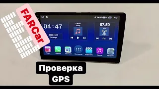 Как проверить GPS сигнал магнитола FARCar