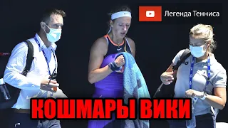 КОШМАРЫ В ТЕННИСЕ! Виктория Азаренко - Джессика Пегула. Australian Open 2021